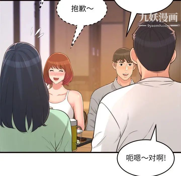 得不到的你第20话