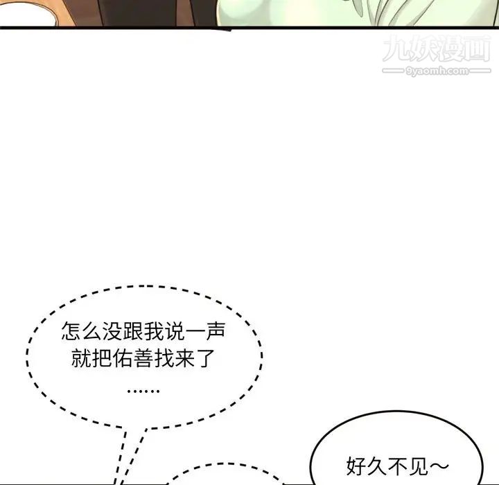 得不到的你第20话