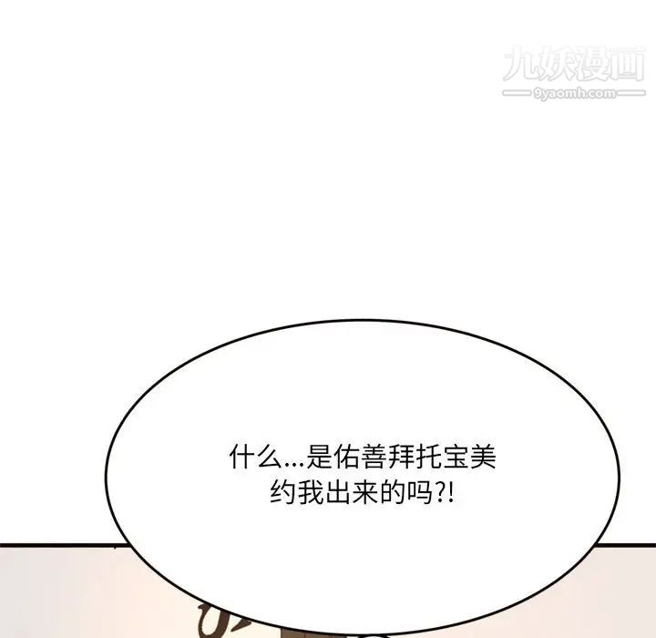 得不到的你第20话