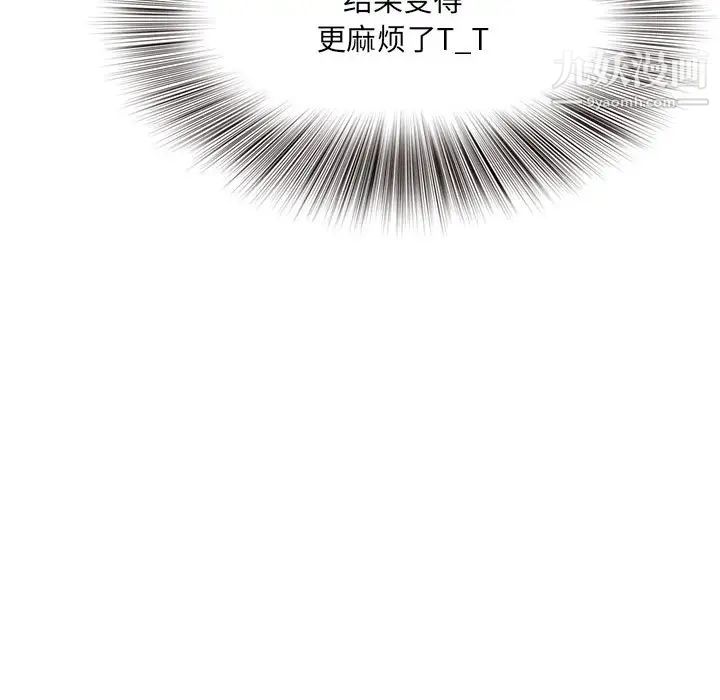 得不到的你第20话