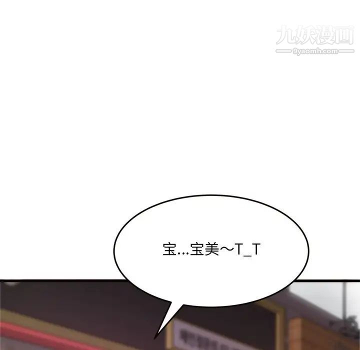 得不到的你第20话