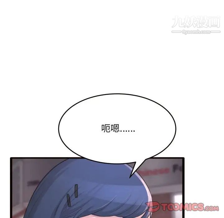 得不到的你第20话