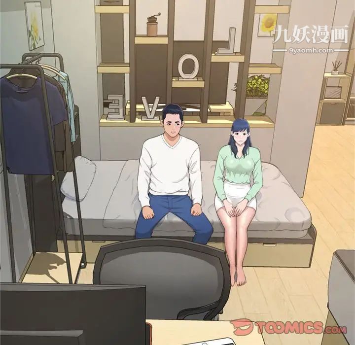 得不到的你第20话