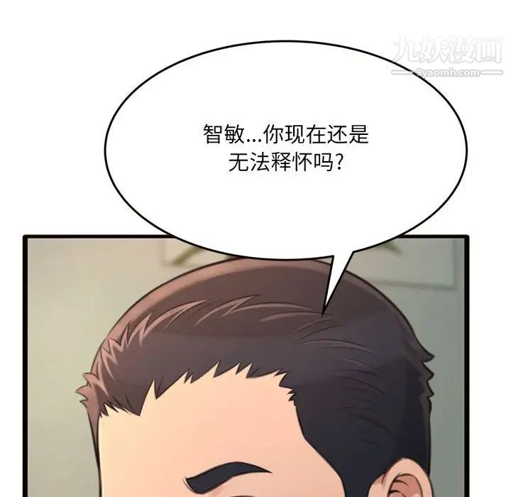 得不到的你第20话