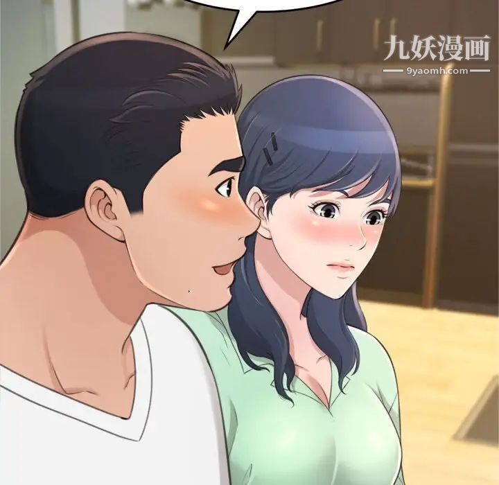 得不到的你第20话