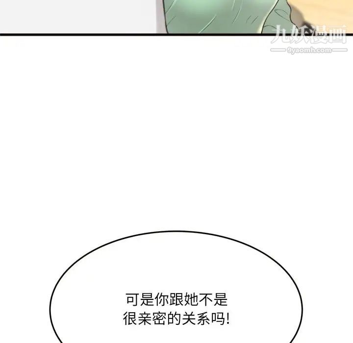 得不到的你第20话