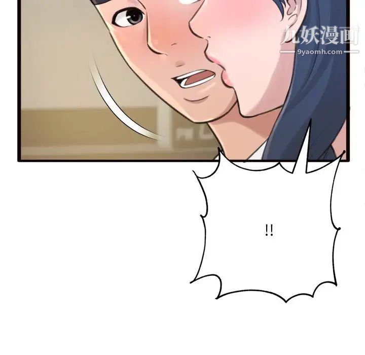 得不到的你第20话