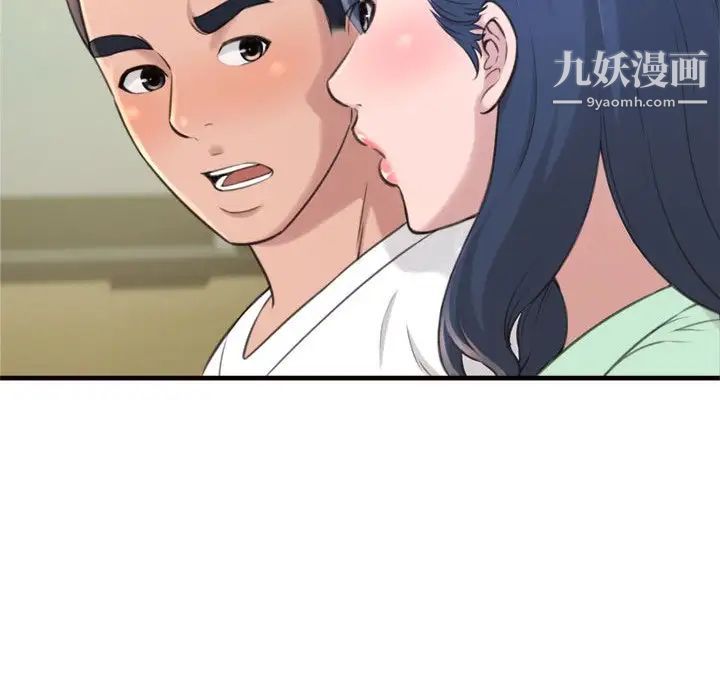 得不到的你第20话