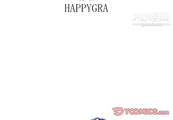 得不到的你第21话