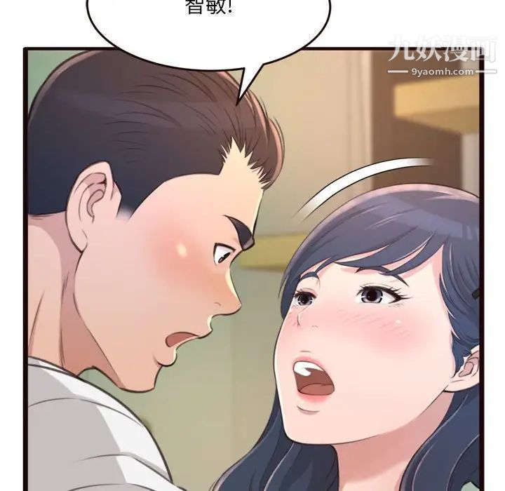 得不到的你第21话