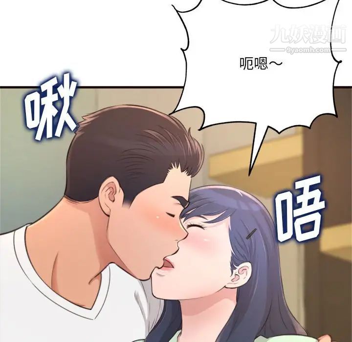 得不到的你第21话