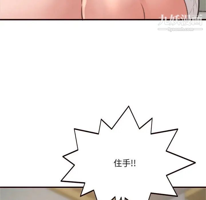 得不到的你第21话