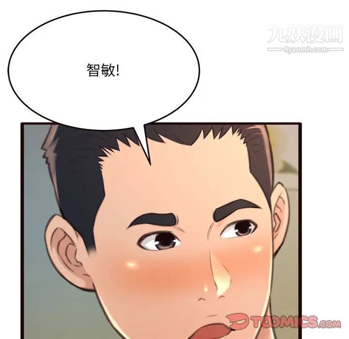 得不到的你第21话