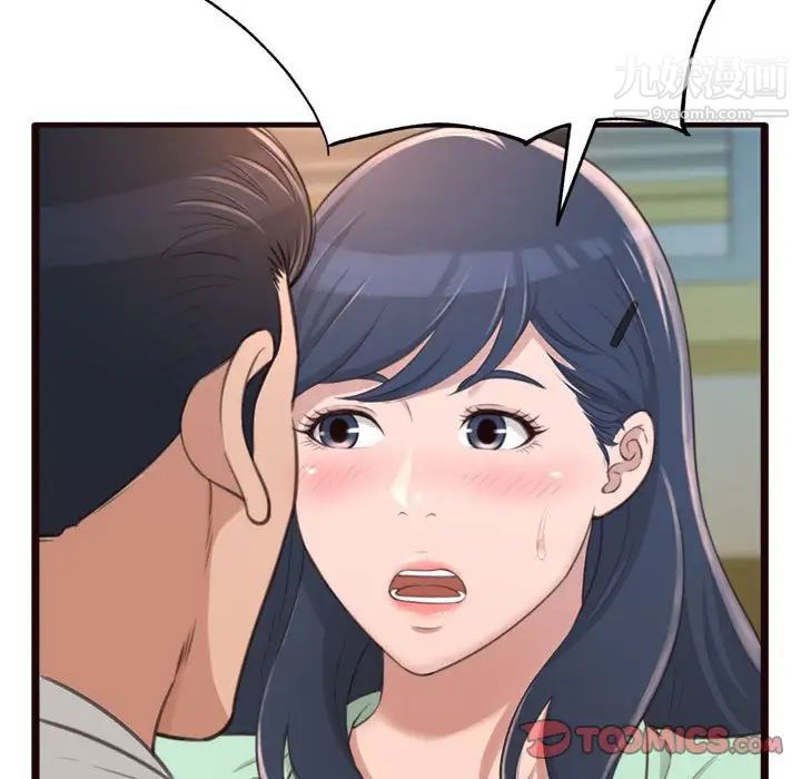 得不到的你第21话