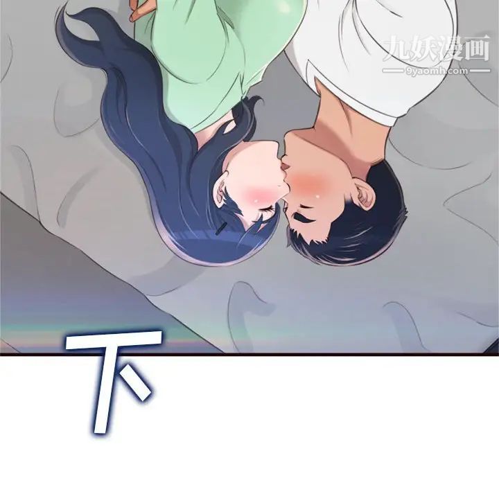 得不到的你第21话