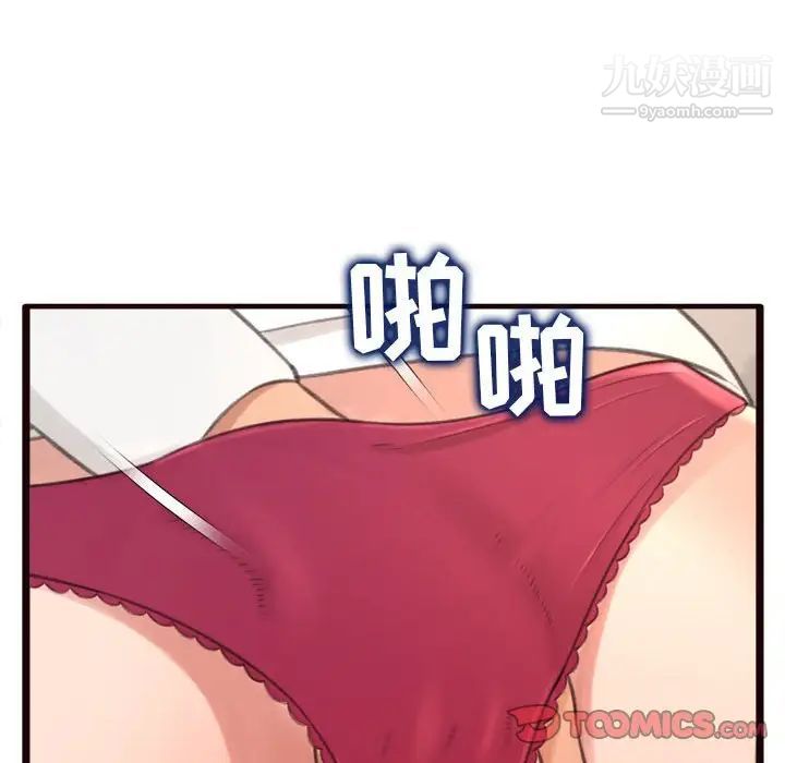 得不到的你第21话