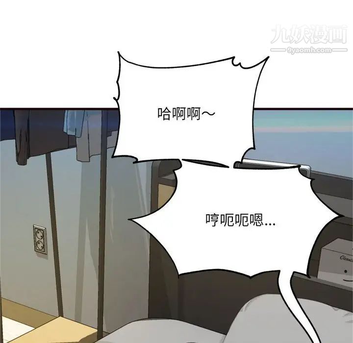 得不到的你第21话