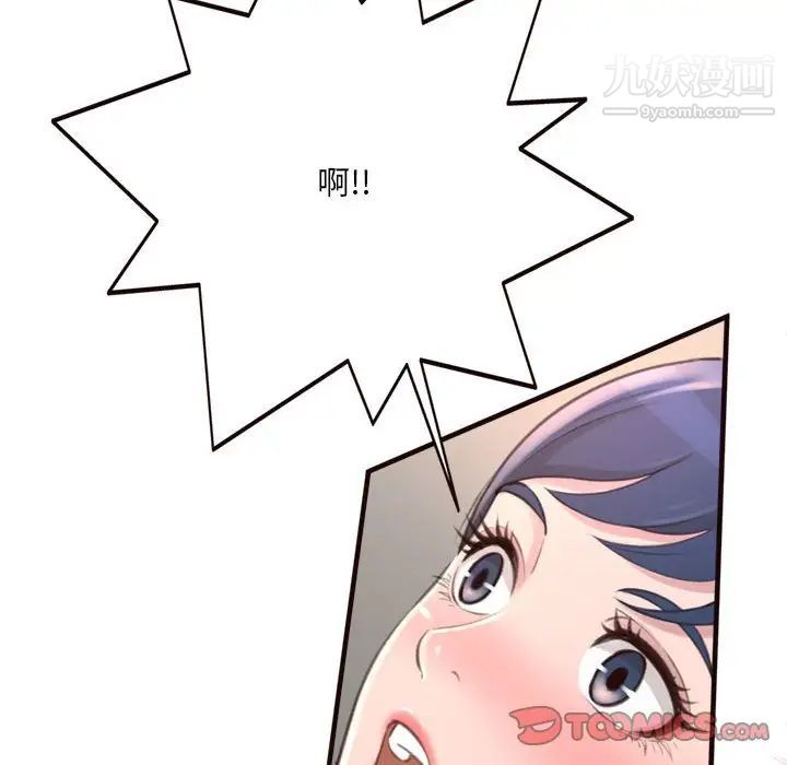 得不到的你第21话