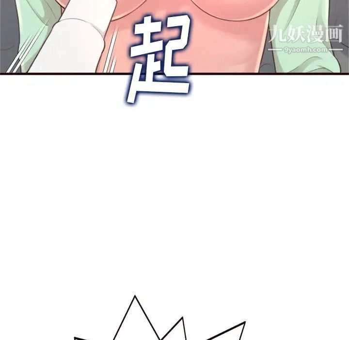 得不到的你第21话