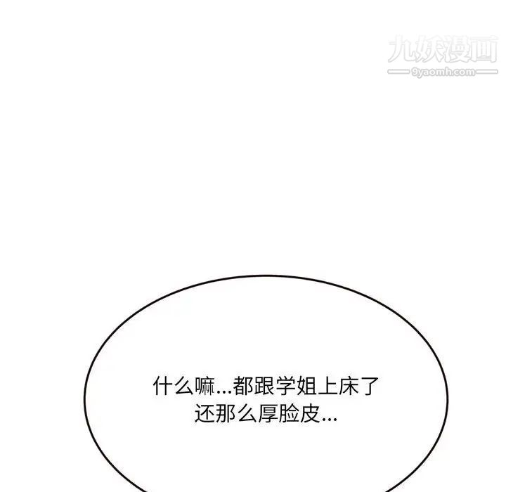 得不到的你第21話