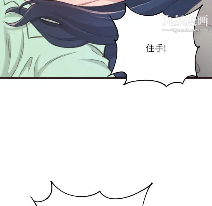 得不到的你第21话