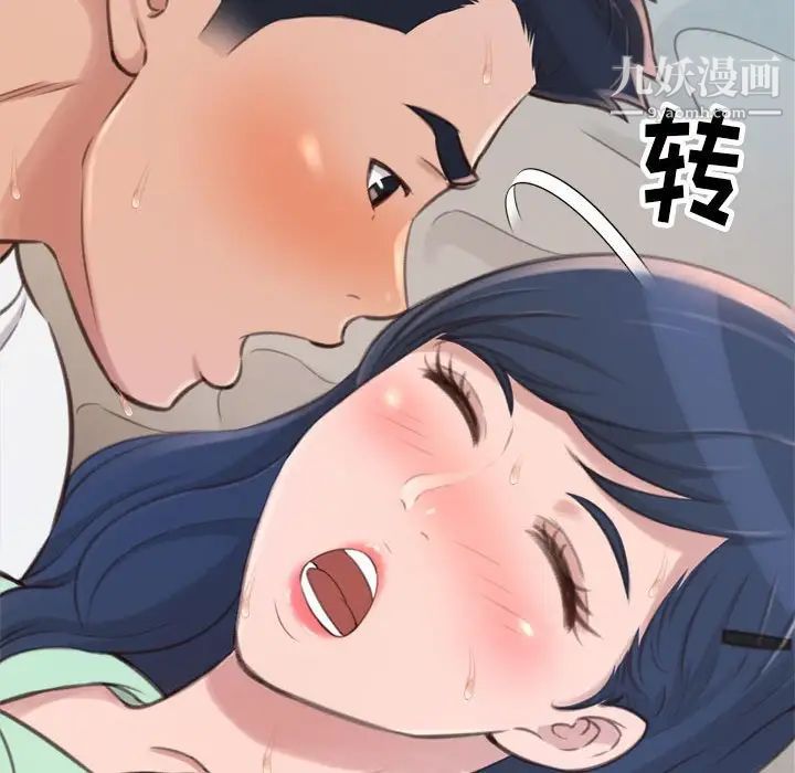 得不到的你第21话