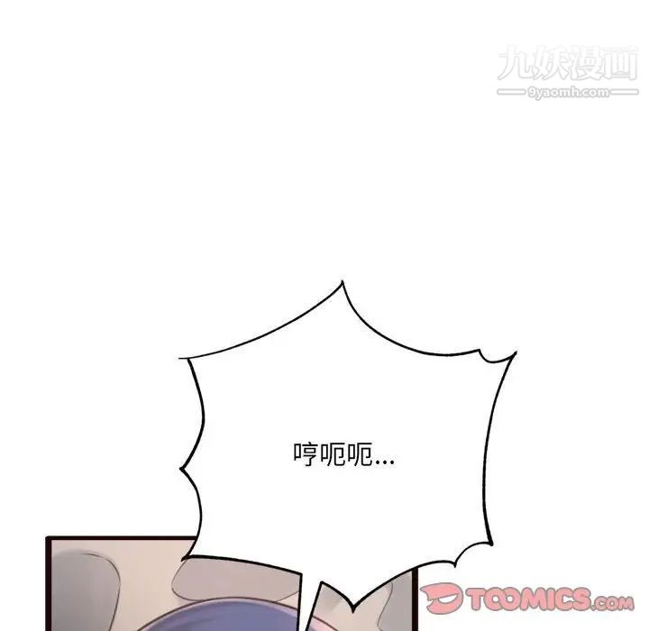 得不到的你第21话