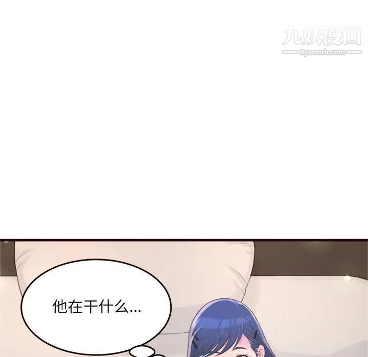 得不到的你第21话