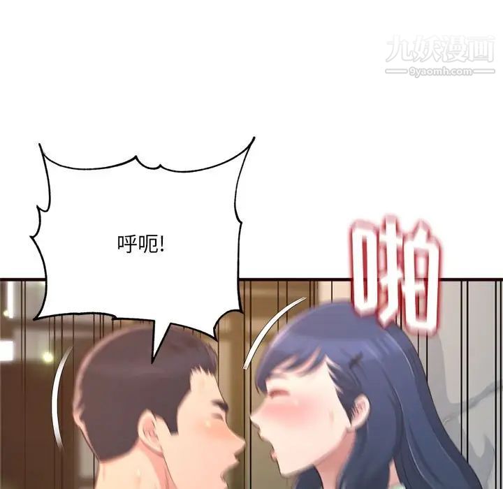 得不到的你第21话