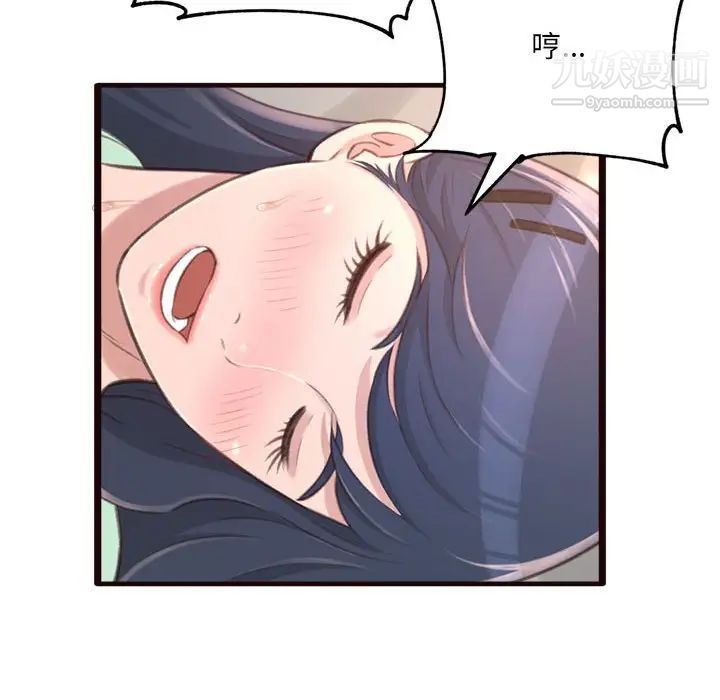 得不到的你第21话