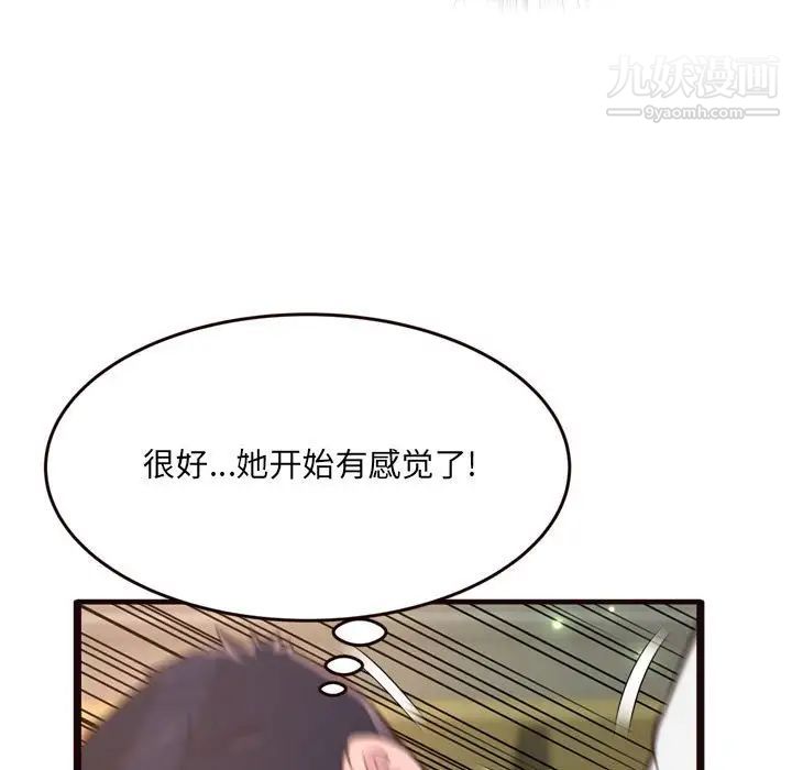 得不到的你第21话