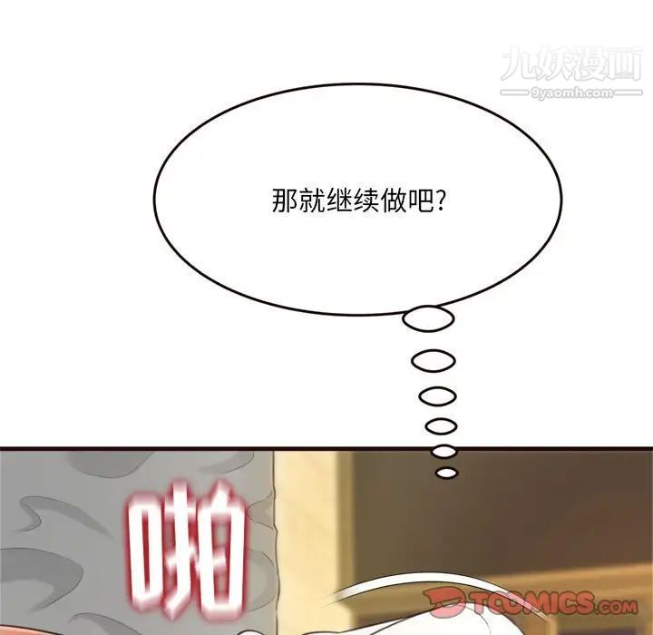 得不到的你第21话