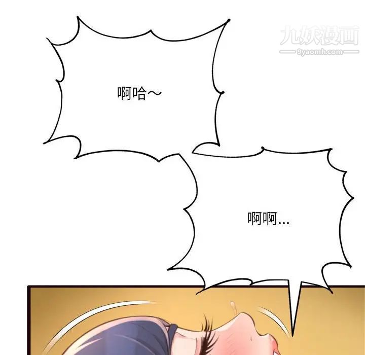 得不到的你第21话