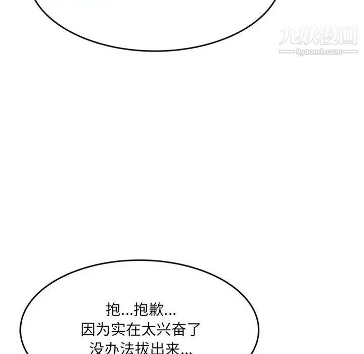 得不到的你第21话