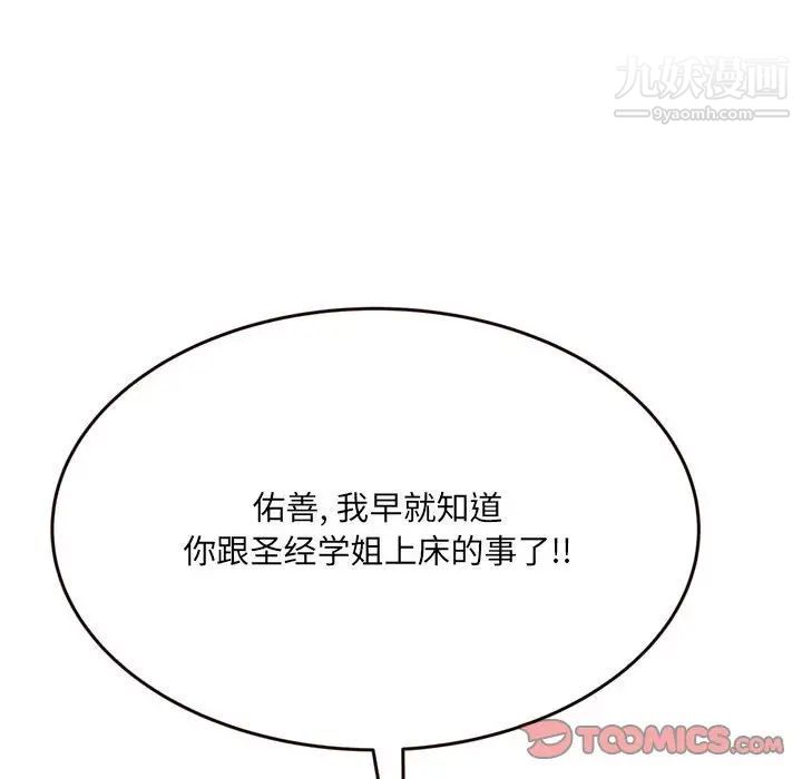 得不到的你第21话