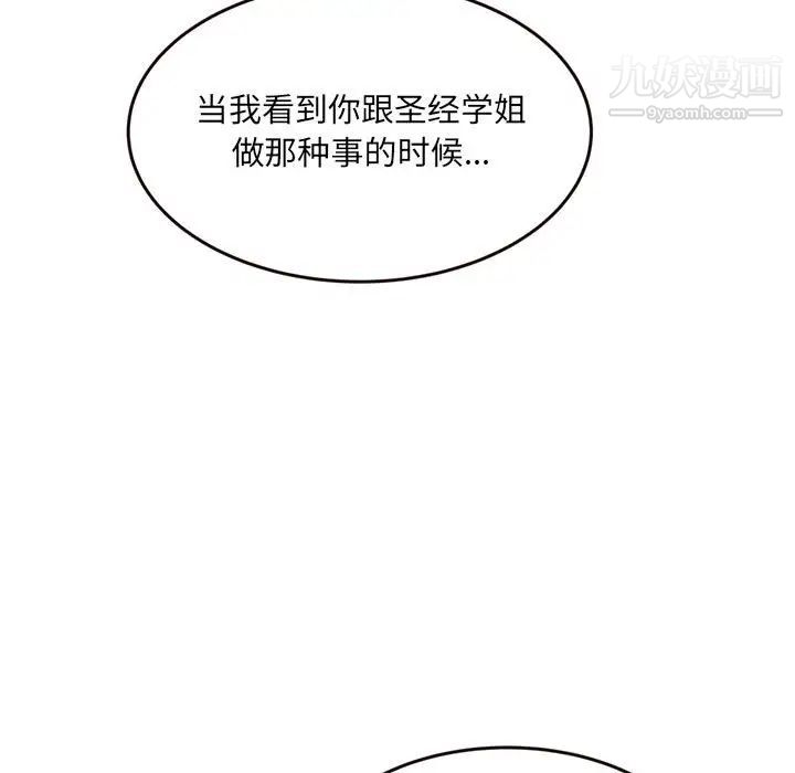 得不到的你第22话