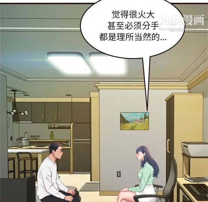 得不到的你第22话