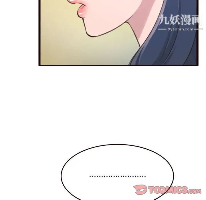 得不到的你第22话