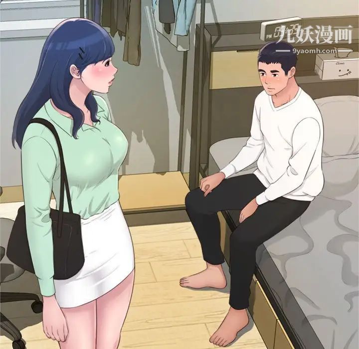 得不到的你第22话