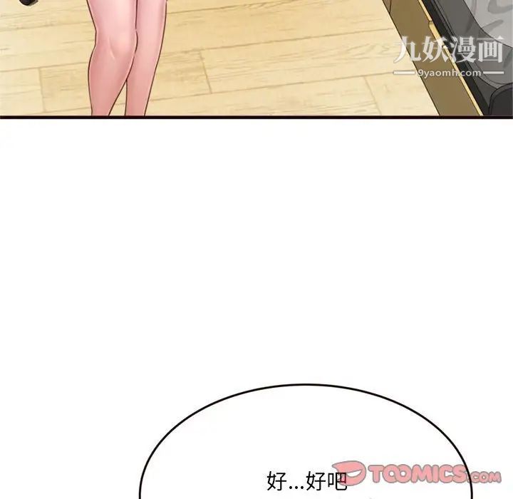 得不到的你第22话