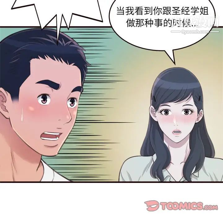 得不到的你第22话