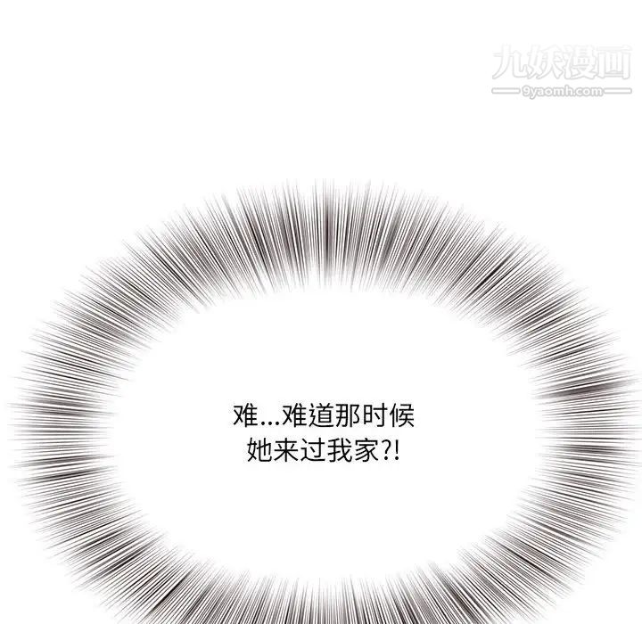 得不到的你第22话