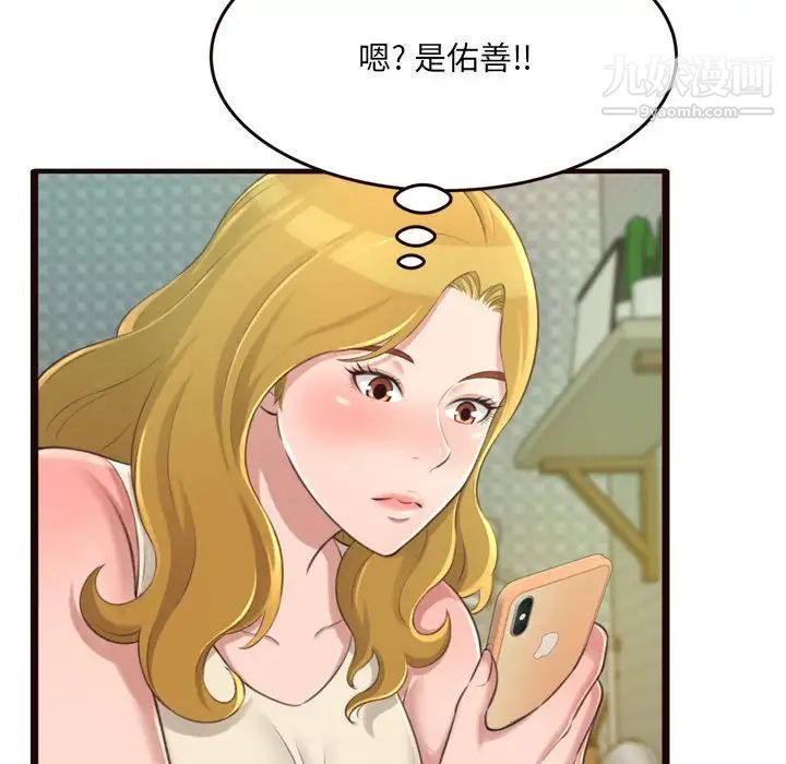 得不到的你第22话