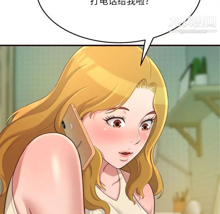 得不到的你第22话