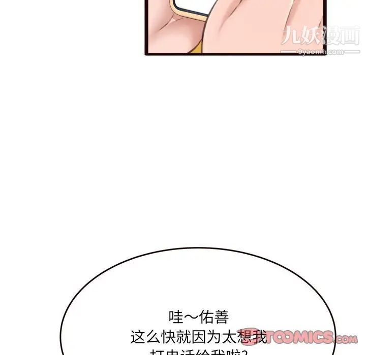 得不到的你第22话