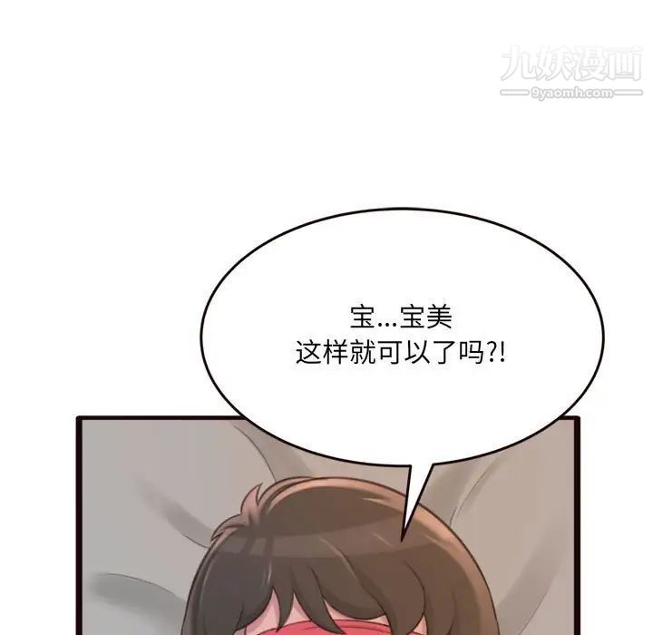 得不到的你第22话