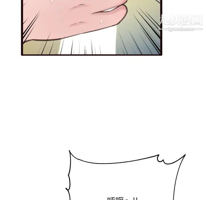 得不到的你第22话