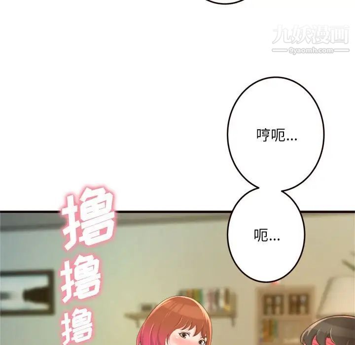 得不到的你第22话