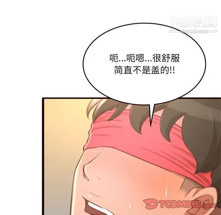 得不到的你第22话