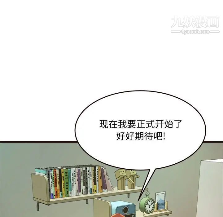 得不到的你第22话